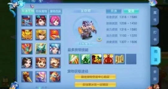 神武手游宝宝排行榜-神武手游宝宝实力排行