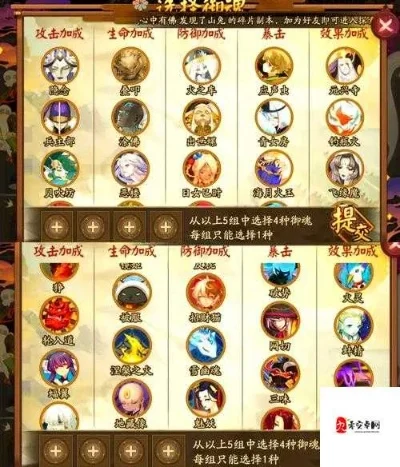 阴阳师最新御魂-阴阳师御魂解析指南