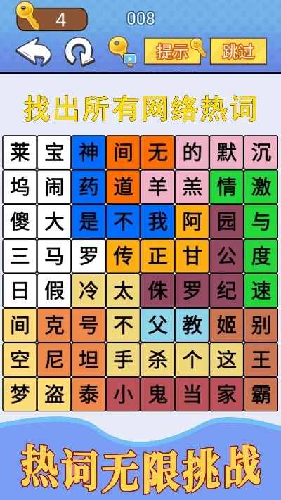 谐音梗游戏排行榜-谐音梗解锁旅行趣