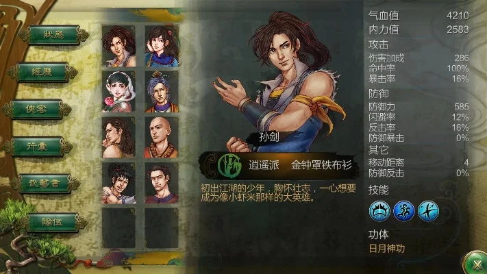 魔兽侠客风云传攻略