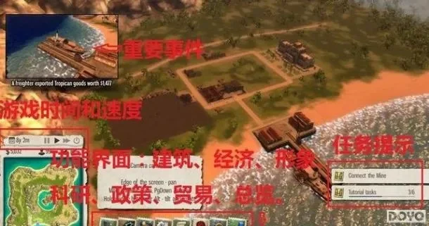 海岛大亨5完美布局-海岛大亨5完美布局攻略