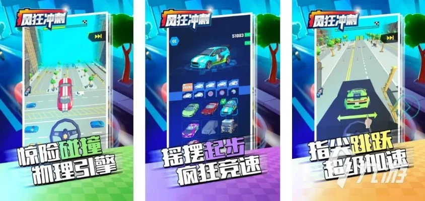开车游戏软件排行榜-车载开车游戏推荐