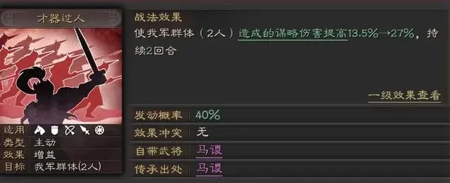 诱敌深入战法好用吗-诱敌深入战术解析