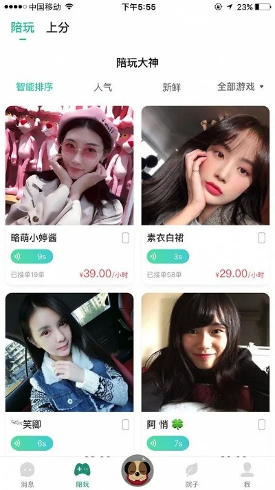 陪玩游戏的排行榜-陪玩平台综合排行榜