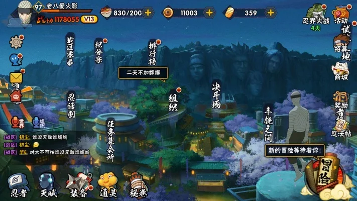 火影手游十大天王