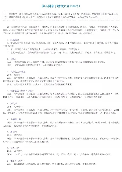 糖果亲子游戏排行榜-糖果亲子游戏排行