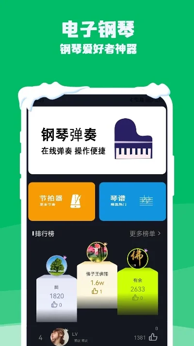 钢琴演奏游戏排行榜-钢琴游戏排名