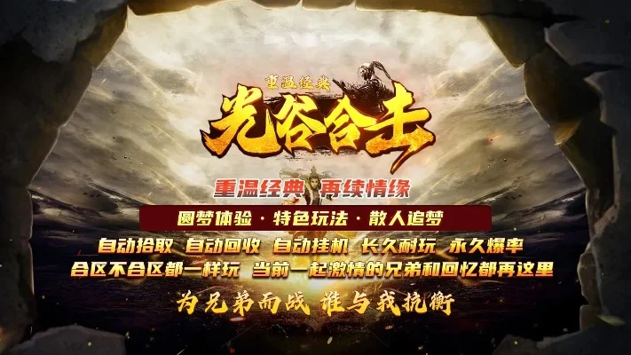 真正合击手游排行榜-合击手游策略指南
