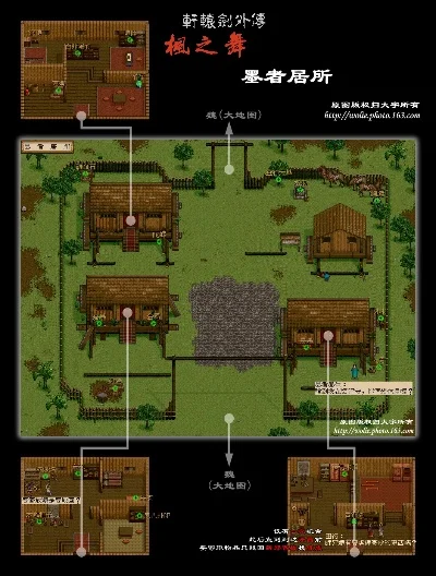 轩辕剑枫之舞攻略-枫舞秘境攻略指南