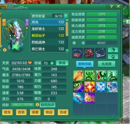 神武玉龙将怎么打书-玉龙将打书攻略