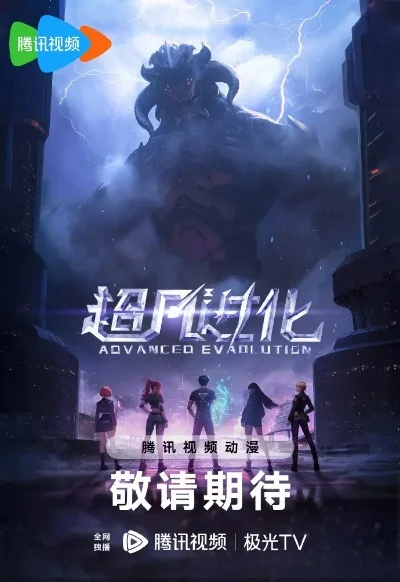 进化之超凡序列-探索进化文明之旅