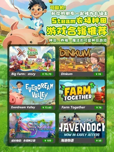 育碧种田游戏排行榜-育碧种田游戏推荐指南