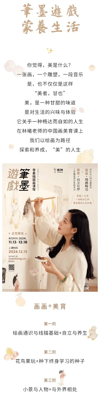 笔墨游戏排行榜-笔墨游戏文化之旅