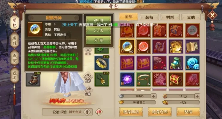 天龙手游刷级排行榜-天龙手游高效刷级攻略