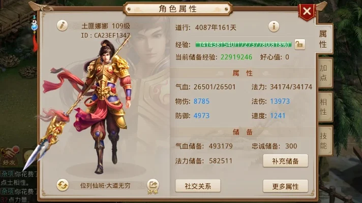 问道手游金系排行榜-金系排行战力巅峰