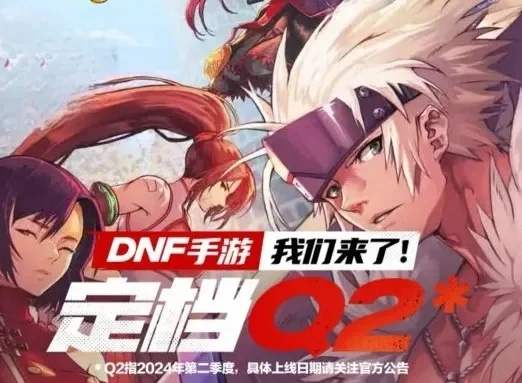 笑笑玩dnf手游-dnf手游冒险之旅