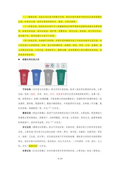 环保小游戏排行榜-环保游戏寓教于乐