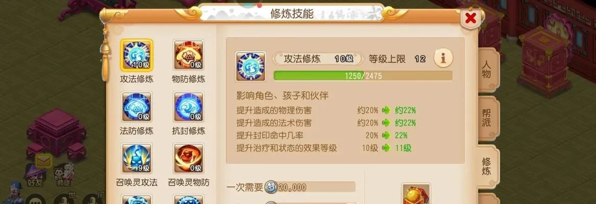 梦幻西游窗口切换-梦幻西游窗口切换技巧