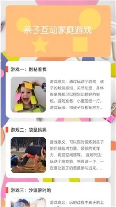 家庭互动游戏排行榜-家庭互动游戏推荐