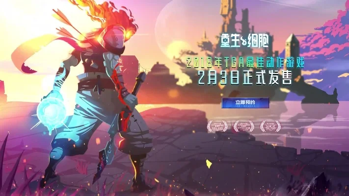 重生细胞玩法-旅行焕新自我