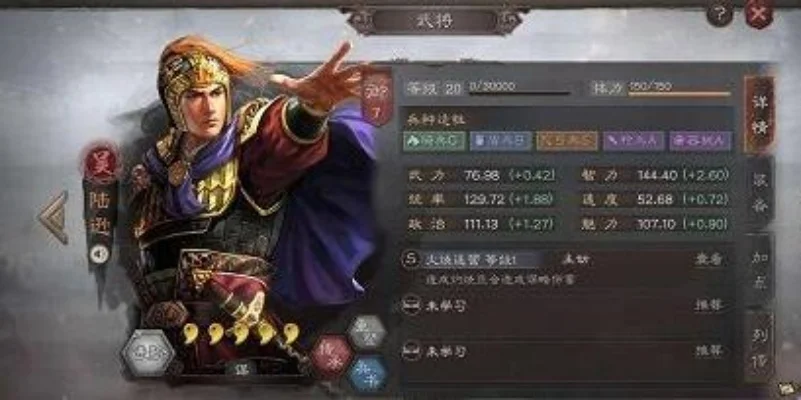 陆逊赵云三势阵