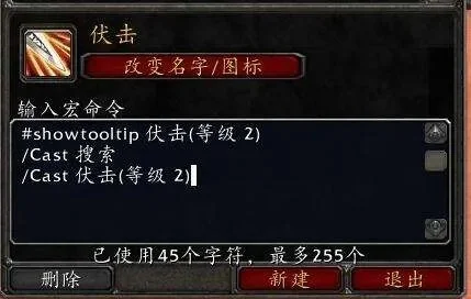 魔兽世界闷棍宏-魔兽世界闷棍宏深度解析
