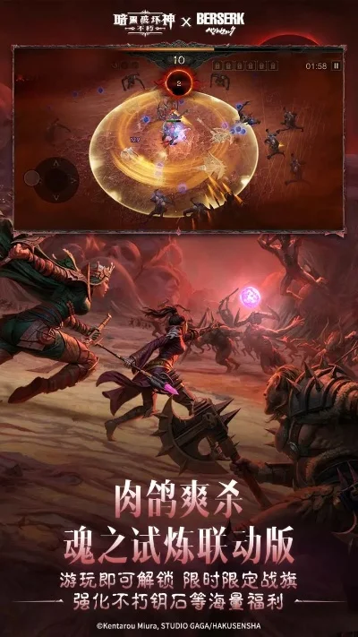 暗黑破坏神3不朽-暗黑破坏神3不朽手游介绍