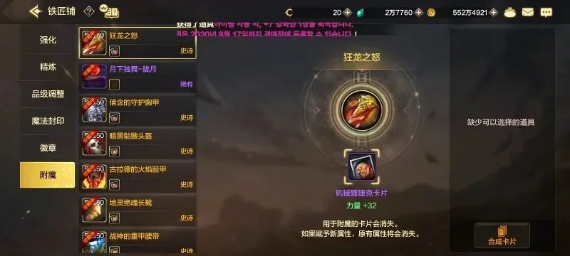 装备成长DNF手游-DNF手游装备成长攻略