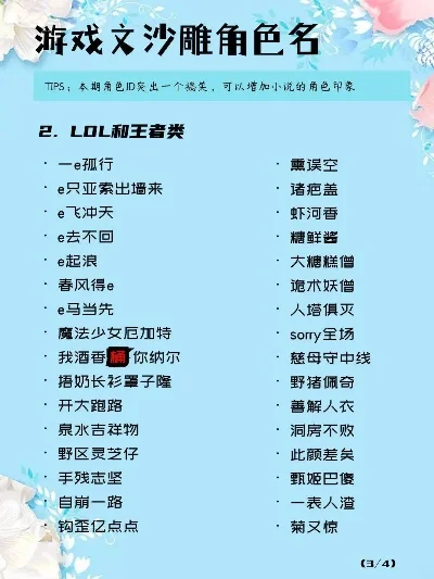 游戏排行榜沙雕名字-沙雕游戏名解析