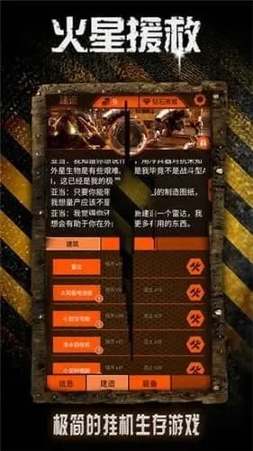 火星求生游戏排行榜-火星求生游戏推荐