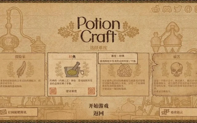 炼金游戏排行榜-炼金游戏排行榜推荐