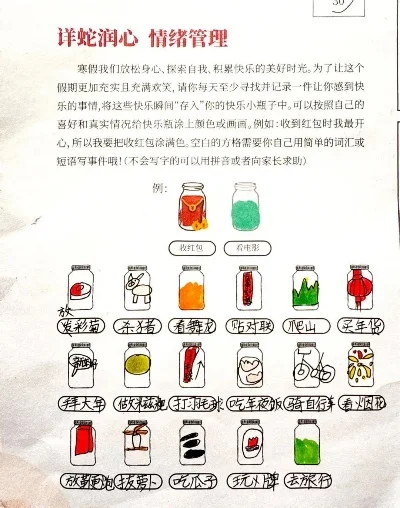 闯关游戏排行榜瓶子-游戏化旅游新体验