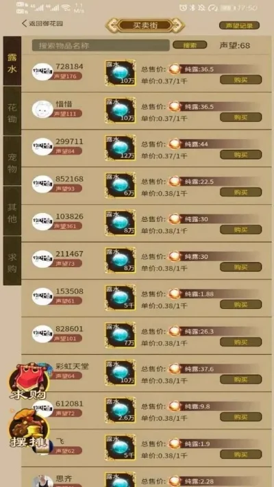 游戏等级排行榜优化-优化排行榜提玩家体验
