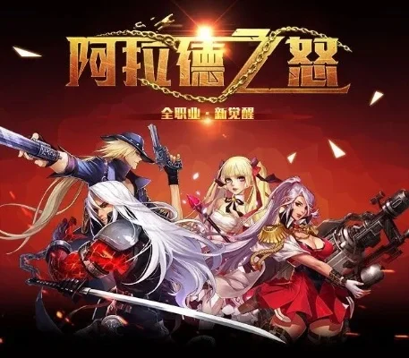阿拉德的dnf手游-阿拉德奇幻之旅指南
