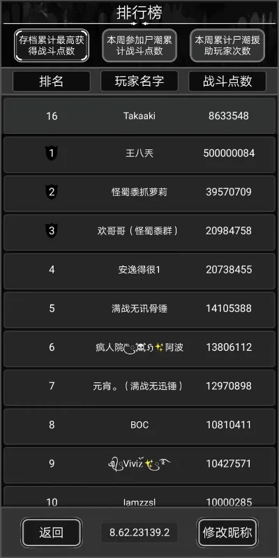黑色方块游戏排行榜