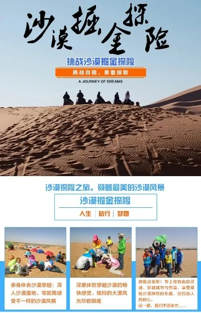 沙漠拓展游戏排行榜-沙漠拓展游戏指南