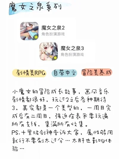 魔女之泉游戏排行榜-魔女之泉奇幻冒险