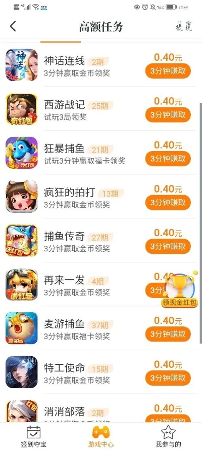 能领钱的游戏排行榜-边玩边赚的游戏