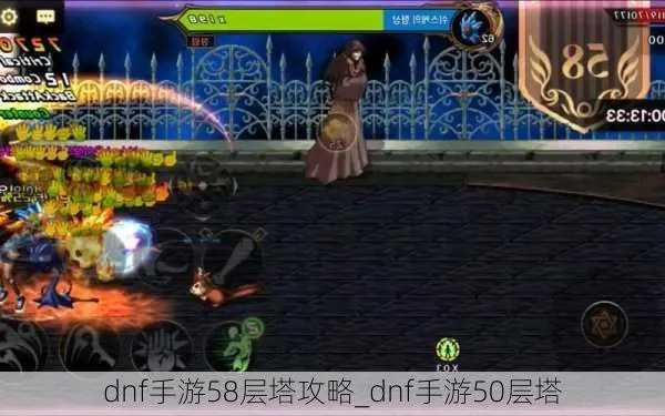 手游dnf87层塔-DNF87层塔攻略指南