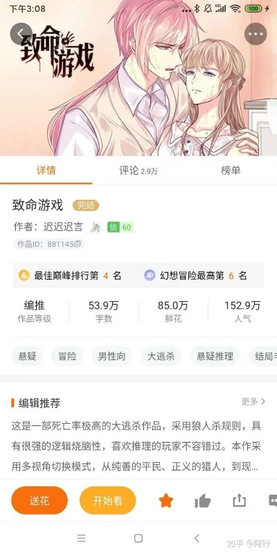 迷你橙光游戏排行榜-迷你橙光游戏推荐