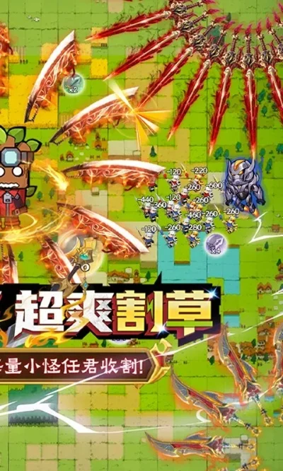 超武割草游戏排行榜-超武割草游戏推荐