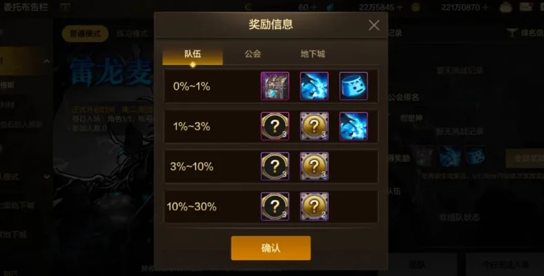 雷龙奖励DNF手游-DNF雷龙奖励助力成长