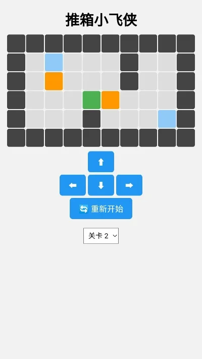 推箱游戏排行榜