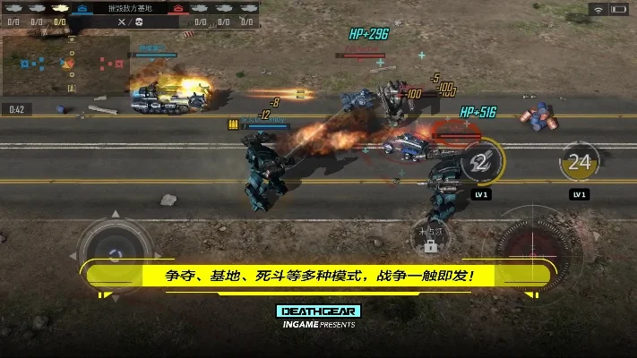 致命机甲游戏排行榜