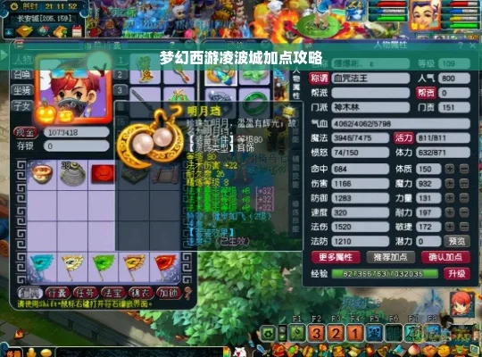 梦幻凌波城怎么加点-凌波城游玩攻略