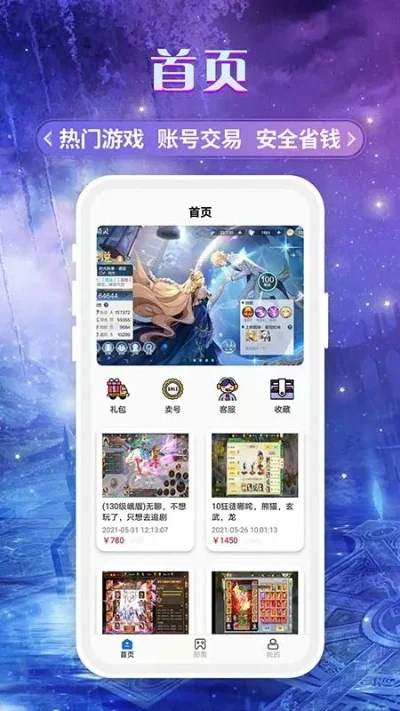 草花手游帝国回归-数字文化寻根之旅