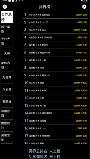 通关排行榜游戏规则-通关排行榜游戏规则解析