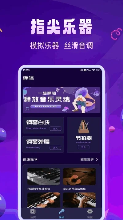 指弹手机游戏排行榜-指弹手机游戏推荐