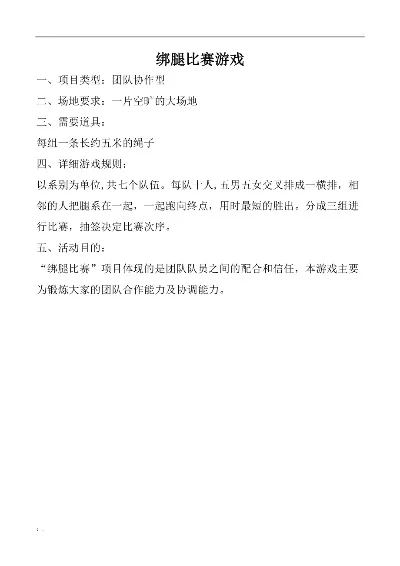 绑腿游戏排行榜-绑腿游戏魅力排行解析