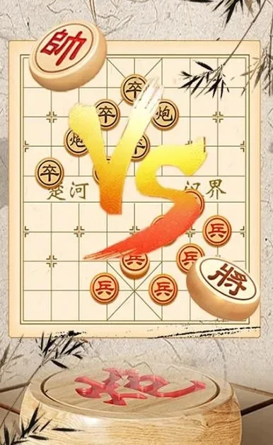 象棋游戏双人对战-象棋文化之旅